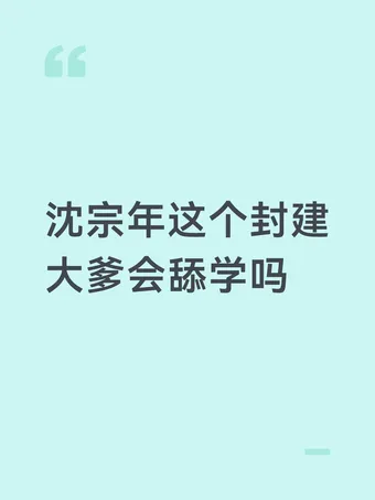 会把咪w坏吧
