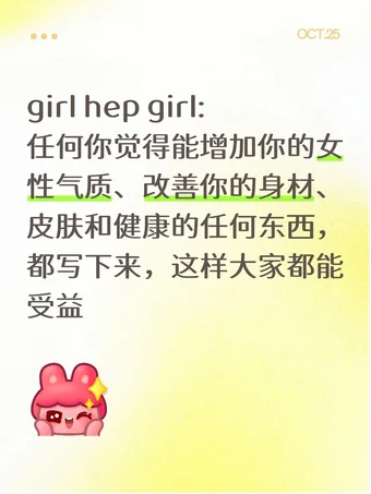一人一句，对女性改善皮肤、健康、气质的建议